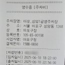 상암동공영주차장 이미지
