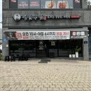 형님국밥 세종점