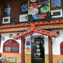 마산곰탕