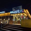 청량산마포갈비