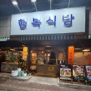 행복식당 이미지