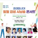 한국시소리예술인협회 감성 시낭송콘서트7월6일(토)초대합니다! 이미지