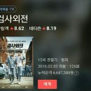 영호사인산업 | (영화)검사외전 후기 -★눈은 즐겁고 결말은 유쾌한영화★강동원 키스신은 찐했다♡ 순천 메가박스