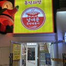 광양 (제주시청(아라방면)/방면) | 제주시 이도이동 ‘남대문시장즉석떡볶이김밥 제주시청점‘ | 추억의 맛 제주시청떡볶이 맛집