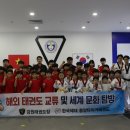 한국체대 가온태권도장 이미지
