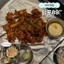 송정대로1L-11 | [구미] 구미 맛집 : 구미 닭구이 야장 술집 “닭포 89” ･･ 𖤐