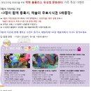 2030-대전맘 회원만을 위한 ＜착한 홈플러스 유성점 문화센터 가족 특강 이벤트＞ 이미지