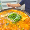 방가네 부대찌개
