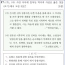 제12회 고급 17번 문제 해설(무오사화와 을사사화 사이의 역사적 사실) 이미지