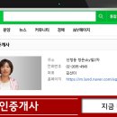 정은공인중개사사무소 이미지