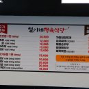 철이네식당 네이버블로그