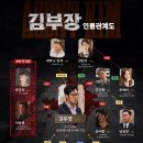 드라마 <김부장>소지섭이 그리는 아빠의 묵직한 반격