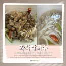 선재반죽 | 「대부도 칼국수 맛집 와각칼국수」 목섬 갯벌체험 전 아점으로 다녀온 내돈내산 후기