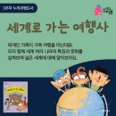 (주)나라여행사 이미지