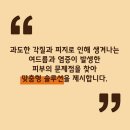 미소피부 - 남동구 | 미소피부