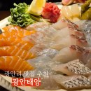태양 | [부산] 분위기 좋은 이자카야 추천, 광안리 맛집 &#39;광안태양&#39; 방문 후기