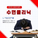 코슬립수면의원 | [진료예약 사례] 갤럭시 워치가 알려준 수면무호흡, 아내들이 코슬립수면의원을 추천하는 이유