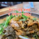 꿀꿀이 감자탕 이미지