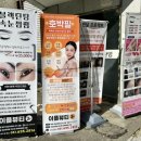 이플뷰티샵