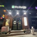 이치진 - 제주시 건주로 66 | [맛집/제주 외도동] 이치진 외도점 방문 후기