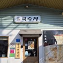 국수정 | 공주시 신관동 국수 맛집 '국수정 신관본점'