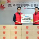 사랑의쌀나눔운동본부 | SPC그룹 10월 사회공헌 활동 모아보기｜에너지 취약계층 지원부터 송편 나눔까지💛