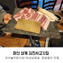 김진사고깃집
