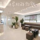 서울좋은하루치과의원 이미지