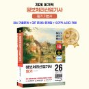 [HD]정보처리산업기사 필기 Part.3 데이터베이스활용 | 2026 이기적 정보처리산업기사 필기 기본서