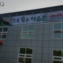 천복한우마을촌