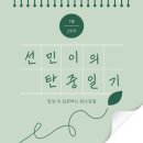 주)에코리더 | [대구지방환경청] 캠퍼스 에코리더 14기 최우수상 환경부 장관상 수상 후기