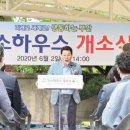 수소하우스 케이에스피뉴스