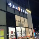구포리 멸치국수