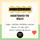 하이테크 정비센터 이미지