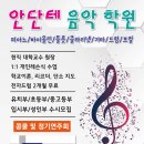안단테음악학원 - 남양주시 해밀예당3로 93 | 안단테음악학원