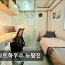클라트하우스 | [노량진 고시원 고시텔 원룸 추천] 클라트하우스 노량진 클라트하우스 노량진, 쾌적한 시설