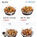 교촌치킨 부여점