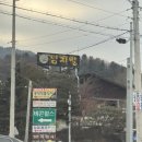 홍천화로구이 | 강원도 홍천 맛집 “양지말 화로구이” :: 고기 상태·가격·대기까지 솔직 후기