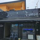 종배 | ♥제주 한경면 &#34;종배네&#34; 내돈내산 솔직후기♥