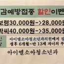 아이엘소아청소년과의원 이미지