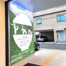 오아르 - 중구 국채보상로131길 22 | 경주 오아르미술관 카페 후기, 전시 관람부터 감성 카페까지 경주 가볼 만한 곳