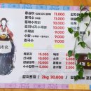 정선수제비칼국수
