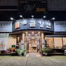 금강산찜한정식 이미지