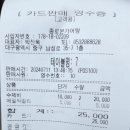 본가어탕 | 대구 약령시 맛집 종로본가어탕 내돈내산 솔직후기