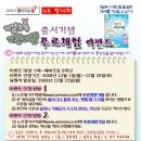 기절초풍