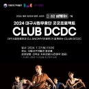 국립대구박물관 본관 이미지