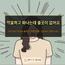 칠곡본한의원 이미지