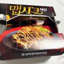 호식이두마리치킨통영점 | 호식이두마리치킨 매운간장 후기 | 교촌치킨보다 가성비 좋은 치킨 발견