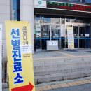 남동구보건소 이미지