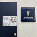 이마트24진주신안점 | 진주 평거동 스터디카페 추천, 24시간 운영 '이프스터디카페 신안점' 후기